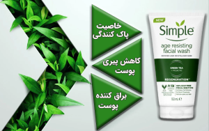 ژل شستشوی چای سبز سیمپل Simple